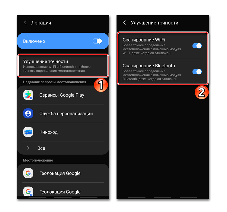 Повышение точности геолокации на Android