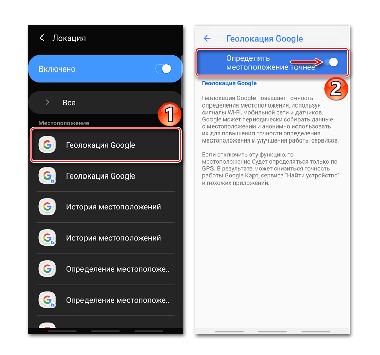 Включение геолокации Google на Android