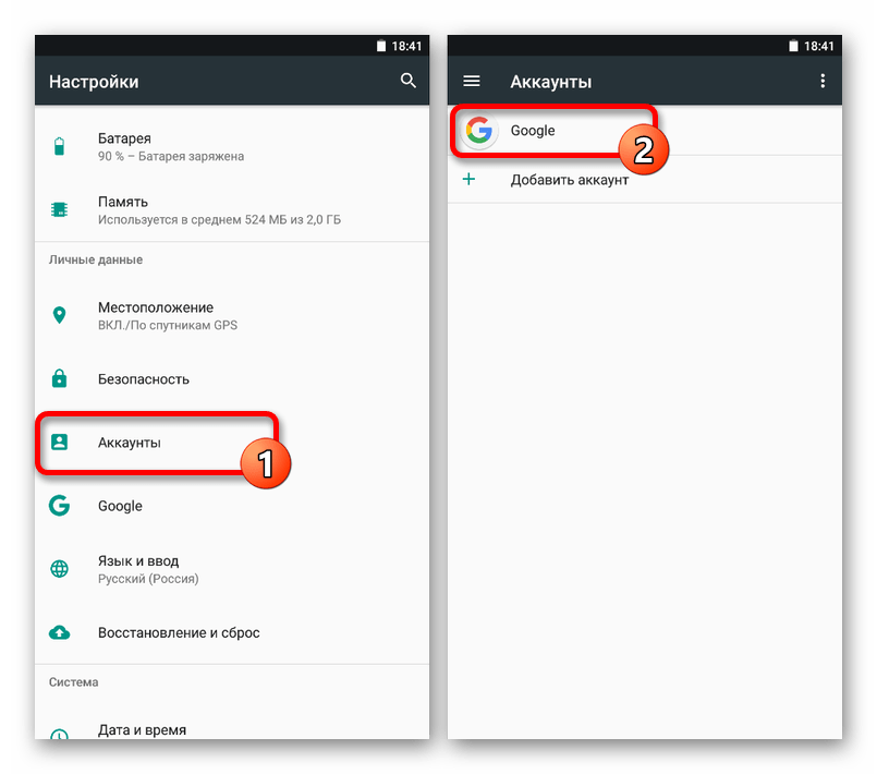 Переход к настройкам учетной записи Google на Samsung с Android