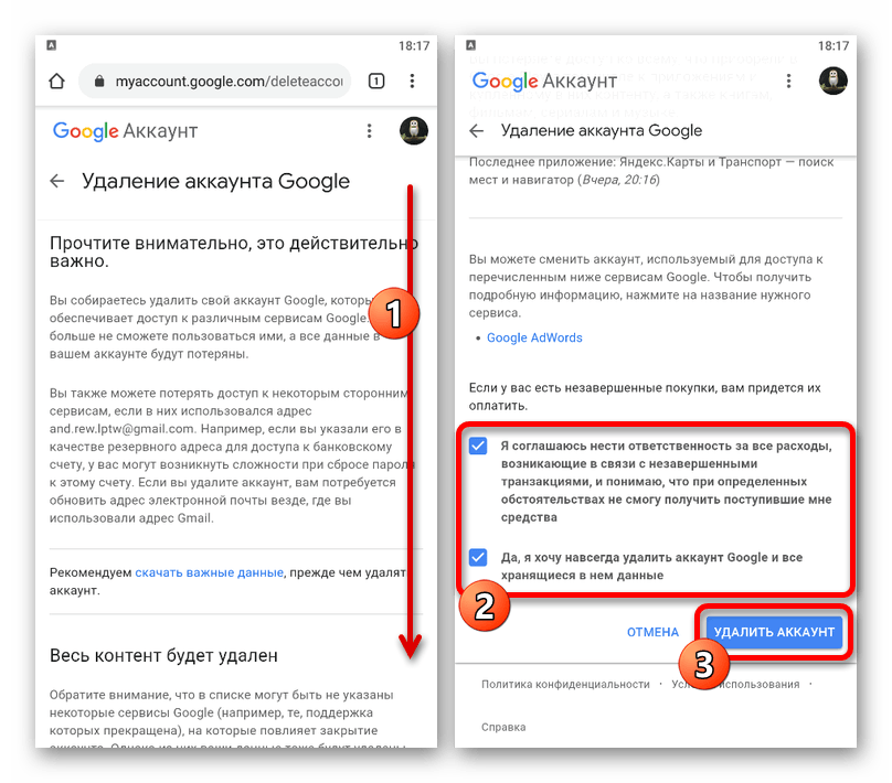 Процесс удаления данных аккаунта Google на телефоне