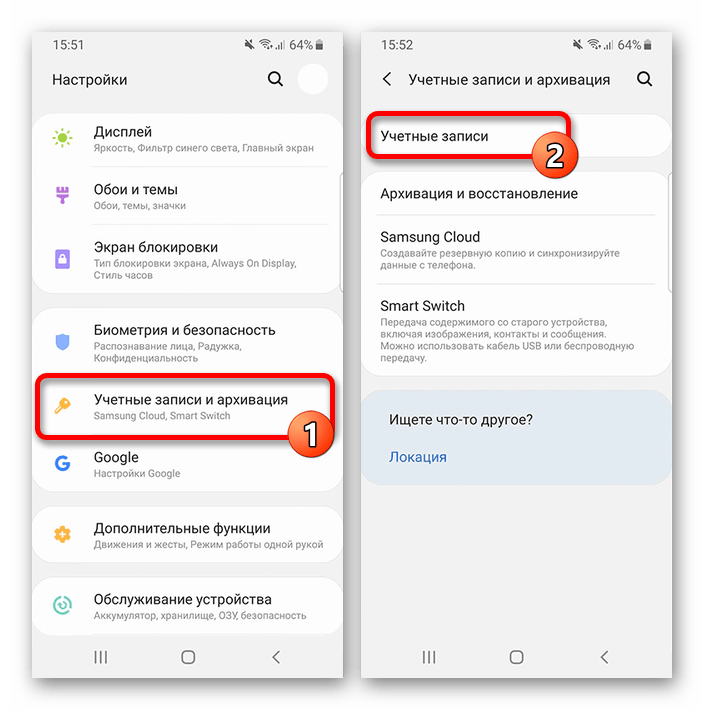 Переход к настройкам учетных записей на Samsung с OneUI