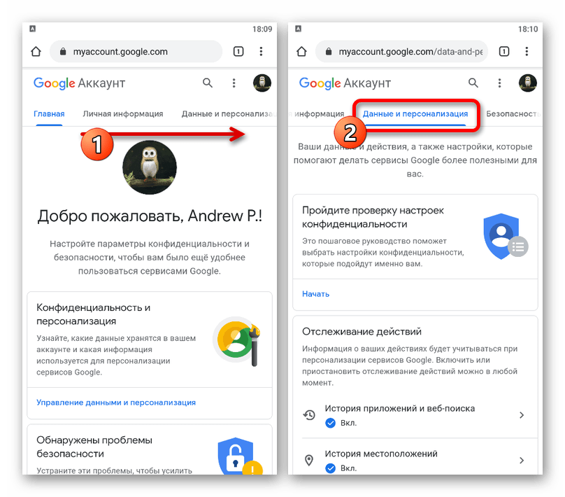 Переход к настройкам данных аккаунта Google на телефоне