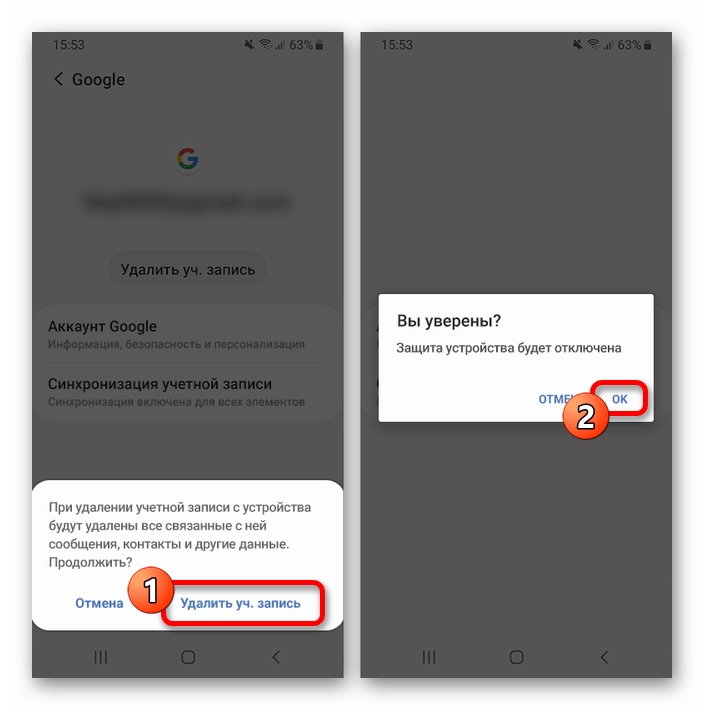 Подтверждение удаления учетной записи Google на Samsung с OneUI