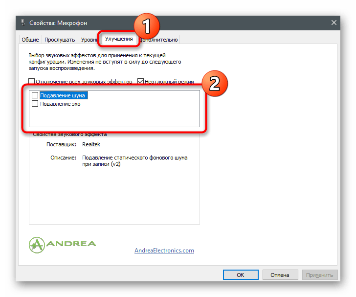 Как включить шумоподавление для микрофона в Windows 11-05