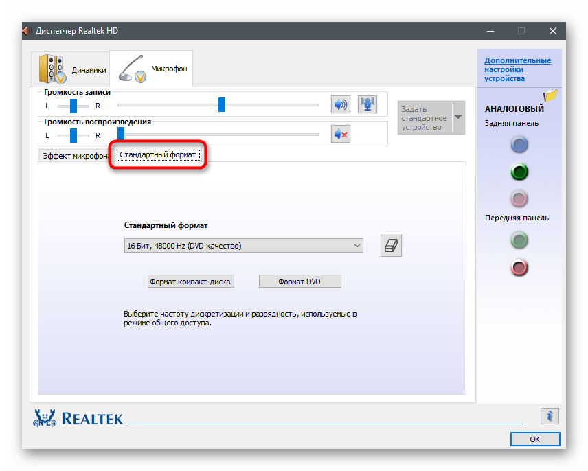 Как включить шумоподавление для микрофона в Windows 11-09