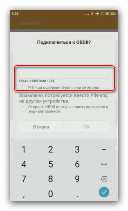 Ввод ПИН-кода для подключения по Bluetooth для использования ELM327 на Android