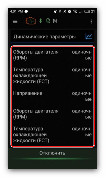 Просмотр и изменение динамических параметров для использования ELM327 на Android посредством InCarDoc