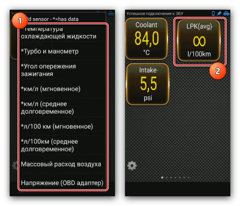 Виджеты датчиков для использования ELM327 на Android посредством Torque Lite