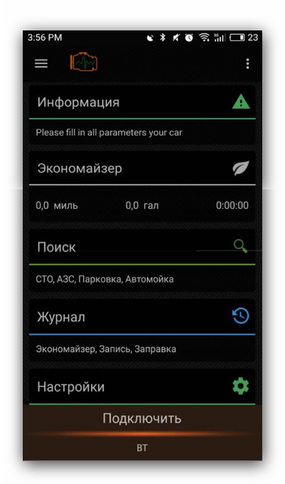 Главное меню приложения для использования ELM327 на Android посредством InCarDoc