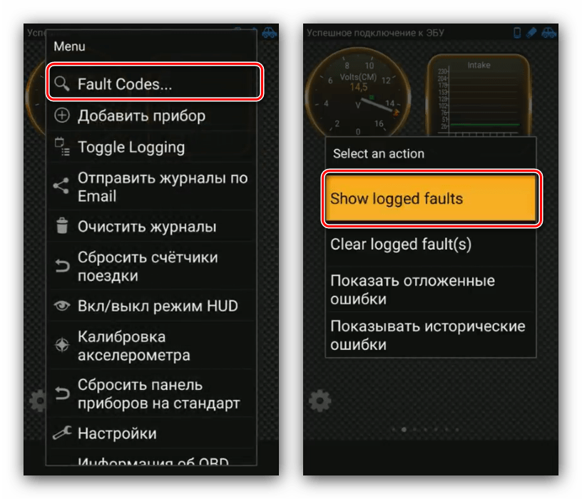 Показать журнал ошибок в меню для использования ELM327 на Android посредством Torque Lite