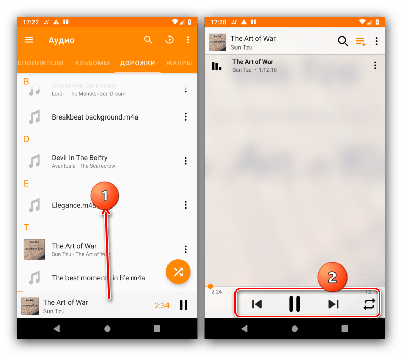 Открыть проигрыватель в полный экран в VLC Player для открытия M4B на Android