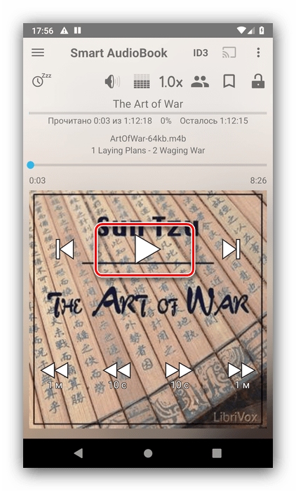 Процесс воспроизведения нужных файлов в Smart Audiobook Player для открытия M4B на Android