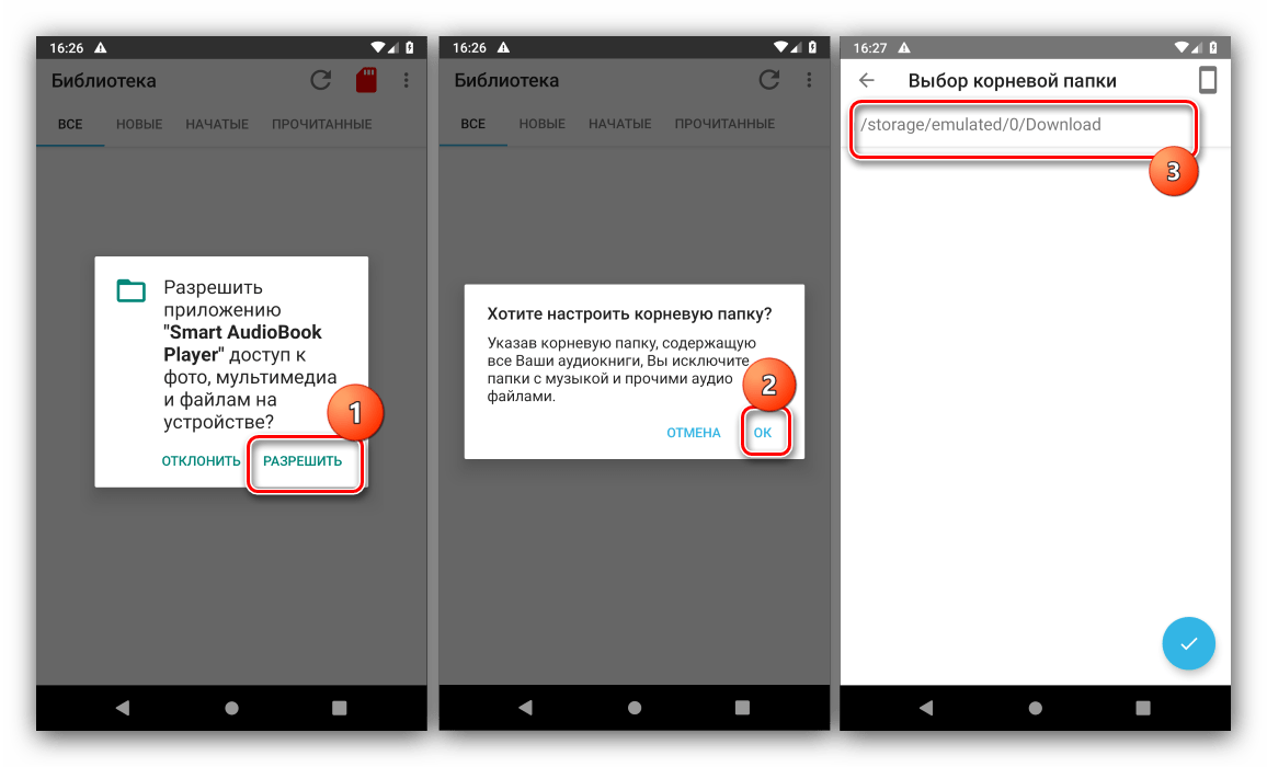 Выдать разрешение и выбрать корневой каталог в Smart Audiobook Player для открытия M4B на Android