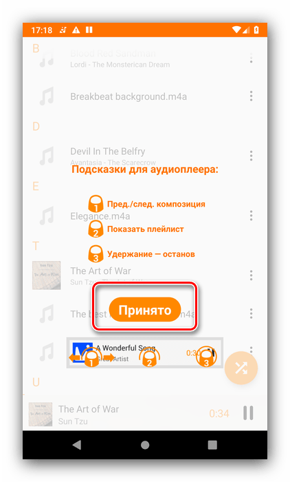 Закрыть подсказку по воспроизведению в VLC Player для открытия M4B на Android