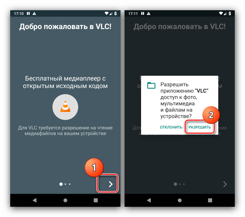 Разрешения на доступ для сканирования данных в VLC Player для открытия M4B на Android