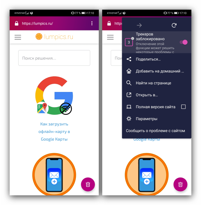 Внешний вид анонимного браузера для Android Firefox Focus