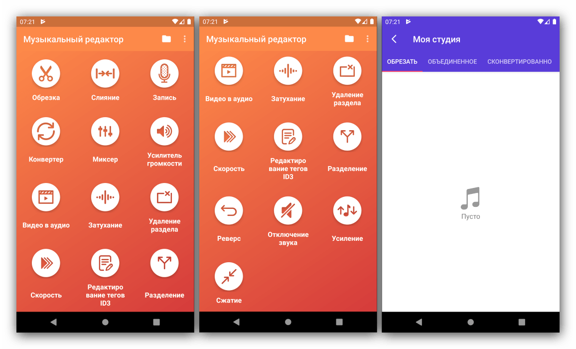 Внешний вид и студия управления проектами аудиоредактора для Android Music MP3 Editor