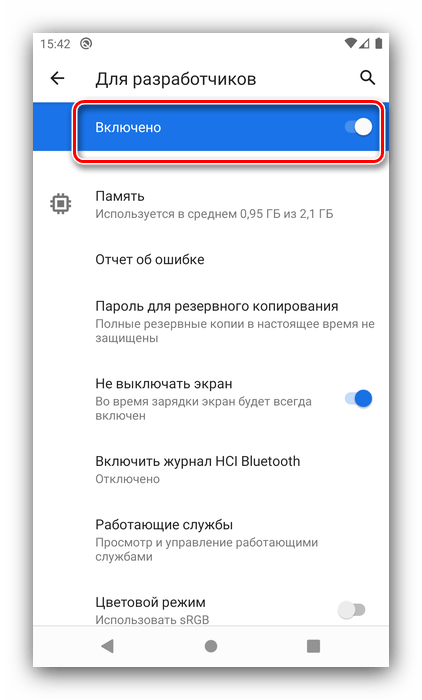 Переключатель для отключения режима разработчика на Android