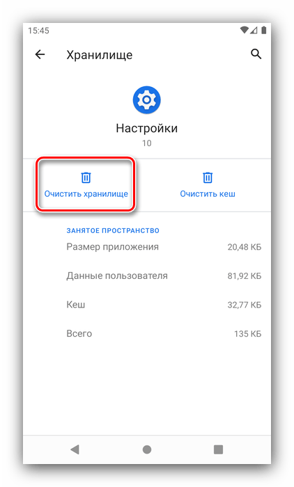 Очистка хранилища настроек для полного отключения режима разработчика на Android