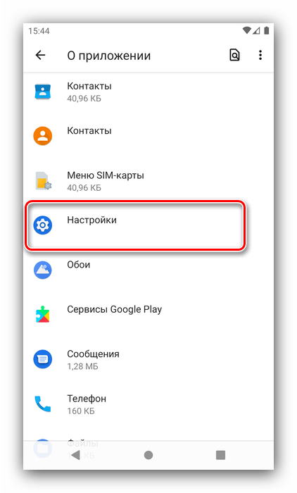 Перейти к Настройкам для полного отключения режима разработчика на Android