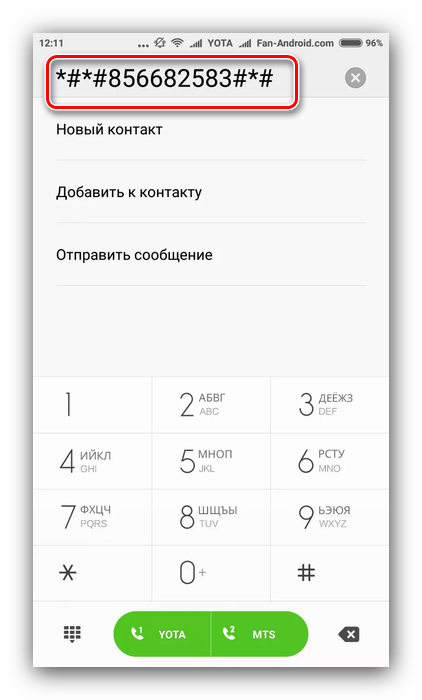 Ввод кода для калибровки компаса на Android через инженерное меню