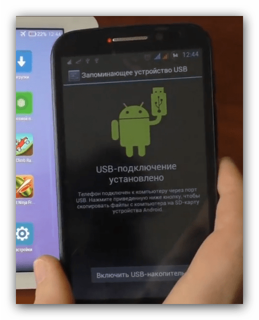 Сообщение об удачном подключении Android к Android посредством USB