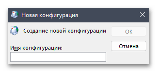 Не работает Outlook в Windows 11-029