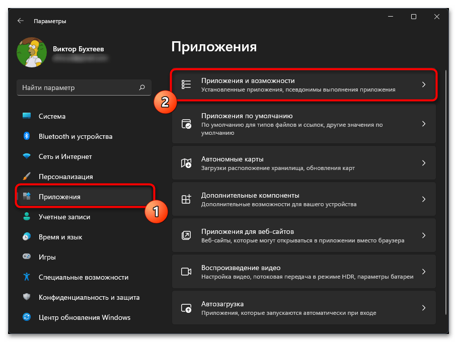 Не работает Outlook в Windows 11-05