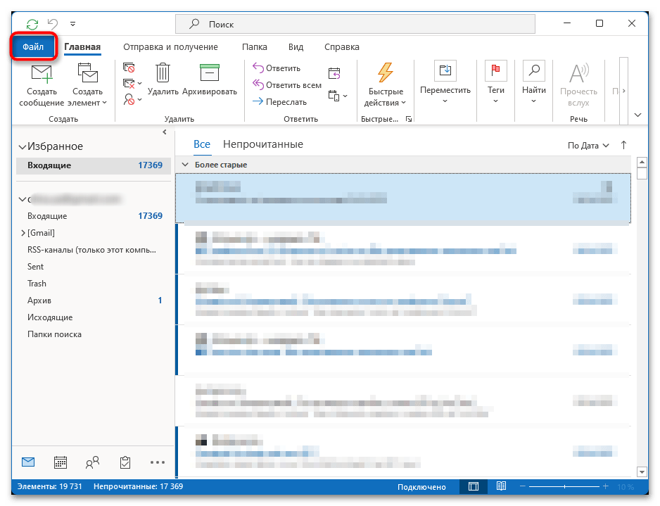 Не работает Outlook в Windows 11-017