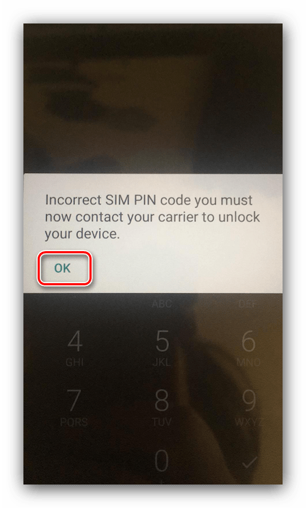 Сообщение о блокировке симки для сброса PIN-кода на Android посредством PUK-кода