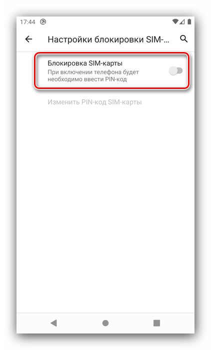 Снять блокировку SIM-карты для отключения PIN-кода в Android