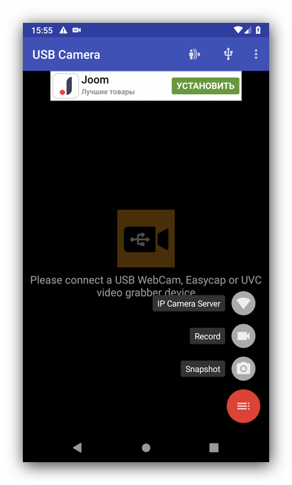 Варианты подключения камеры в приложении для эндоскопов USB Camera