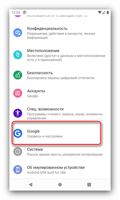 Запустить параметры Google для удаления восстанавливающихся контактов в Android через управление аккаунтом