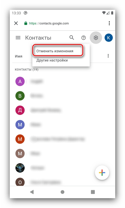 Отменение изменений для восстановления удалённых контактов в Android через управление аккаунтом