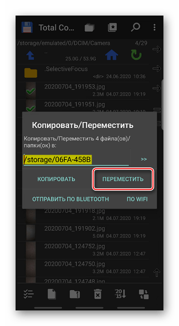Перемещение фото на SD-карту в Total Commander