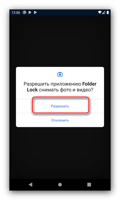 Выдать разрешения Folder Lock для скрытия скрытых папок в Android