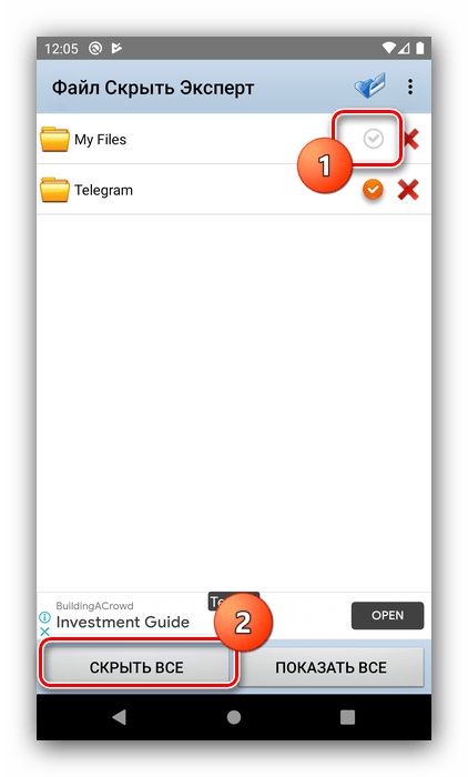 Процесс скрытия элементов в File Hide Expert для скрытия скрытых папок в Android