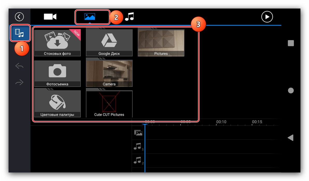 Источники файлов для проекта в приложении для создания эдитов PowerDirector