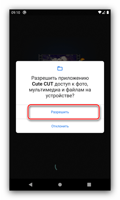 Выдать требуемые разрешения в приложении для создания эдитов Cute Cut