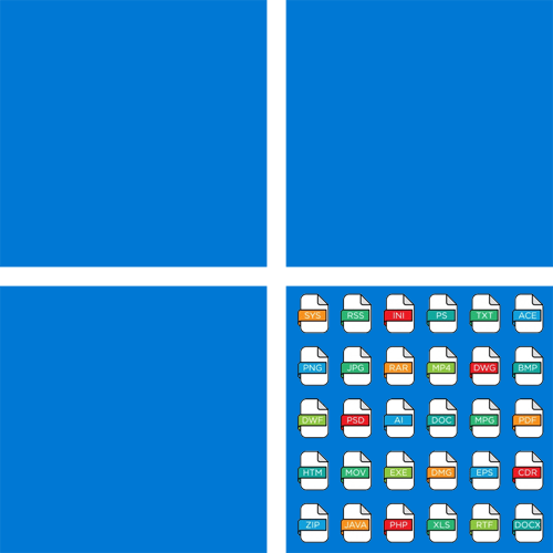 Как изменить тип файла в Виндовс 11