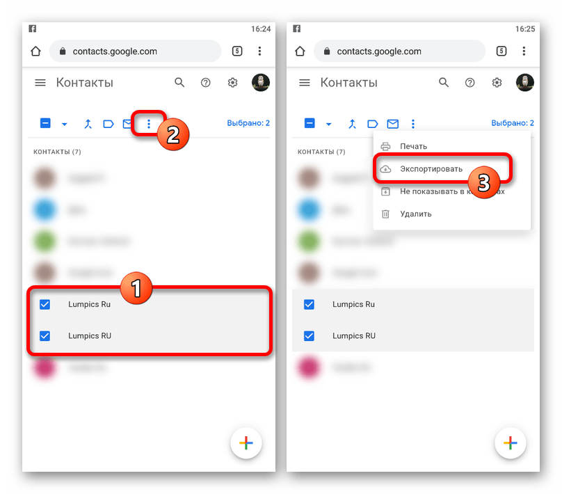 Возможность экспорта отдельных контактов на сайте Google Контакты на Android