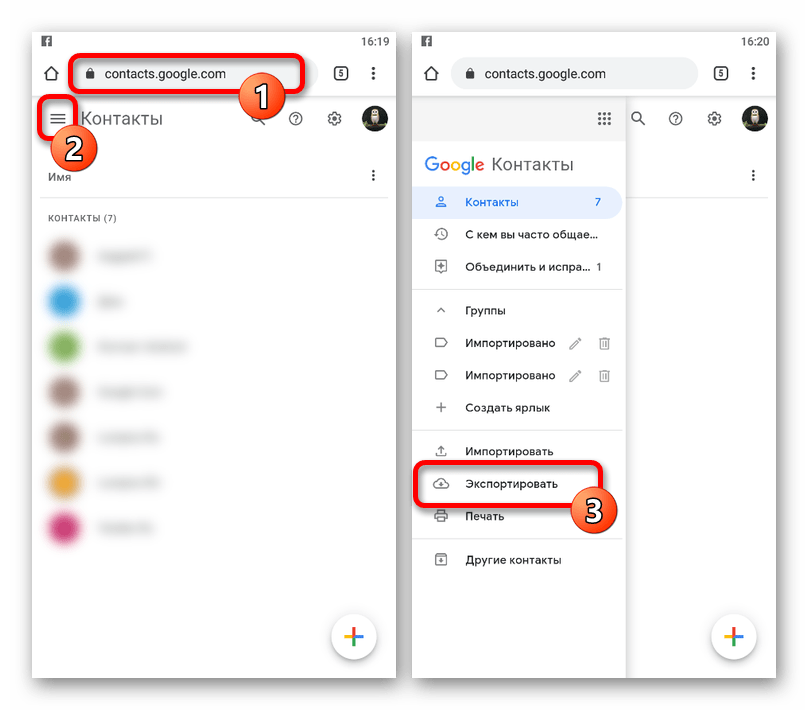 Открытие главного меню на сайте Google Контакты на Android