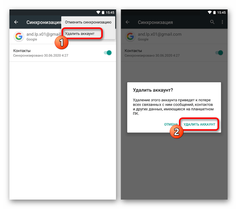 Возможность удаления Google-аккаунта в Настройках на Android-устройстве