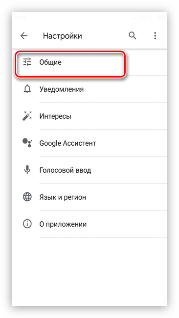 Откройте раздел общие для удаления рекламы Google на смартфонах Android через систему