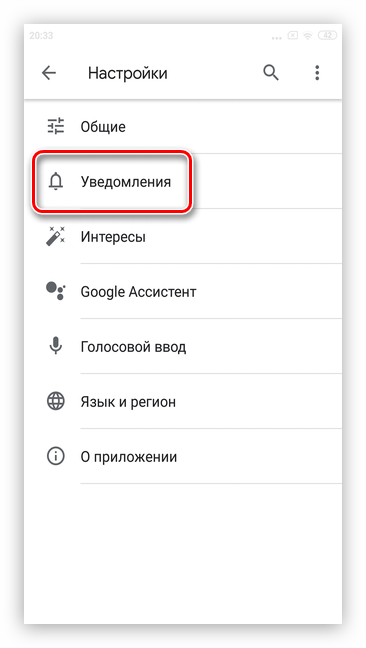 Перейдите в раздел рекомендации для удаления рекламы Google на смартфонах Android через систему