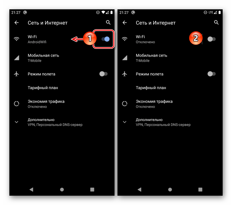 Отключение беспроводного интернета в настройках смартфона с Android