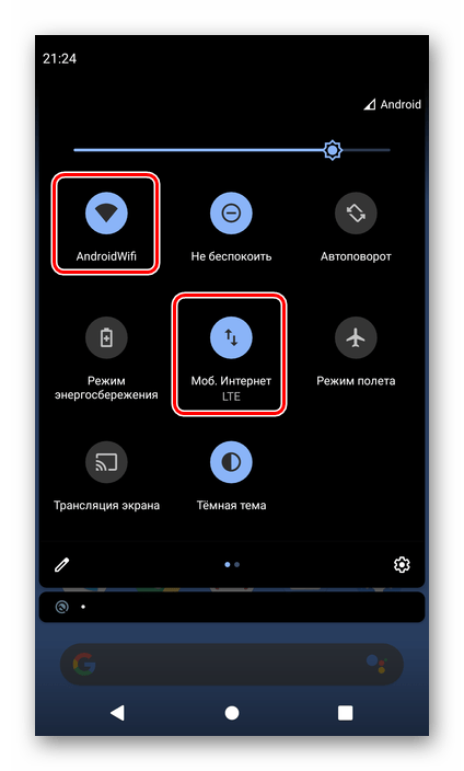 Отключение Wi-Fi и мобильного интернета в панели управления на смартфоне с Android