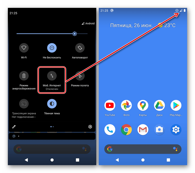 Отключение мобильного интернета через панель управления на Android