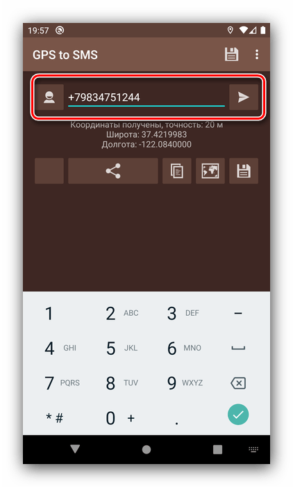 Ввод номера контакта для передачи данных GPS с Android посредством GPS to SMS