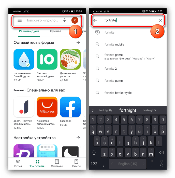 Найти игру в магазине для скачивания Fortnite на Андроид из Google Play Маркета